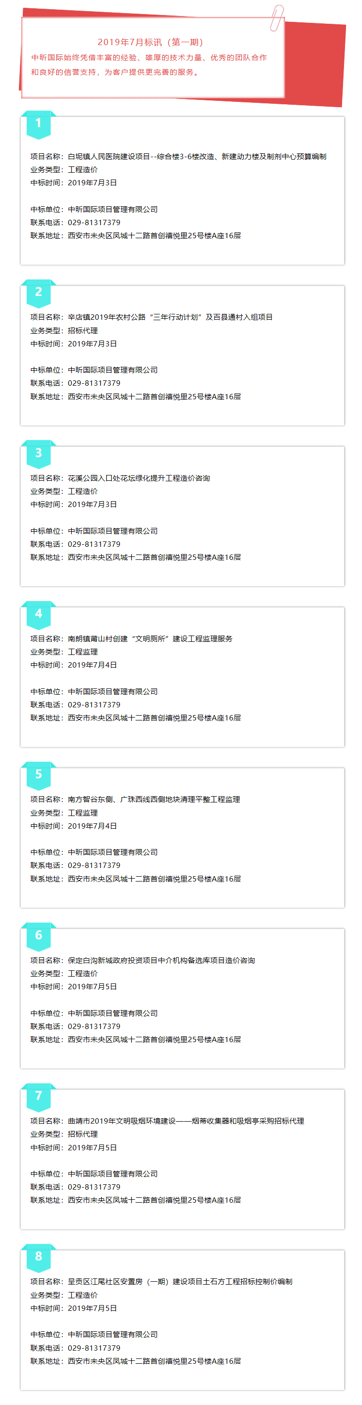 c7官网入口,造价,监理