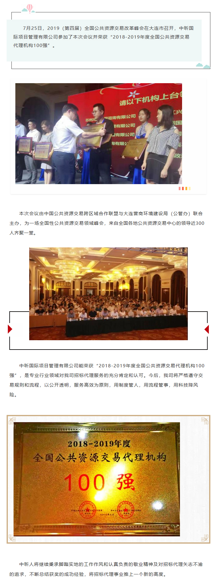 c7官网入口,招标代理,全过程